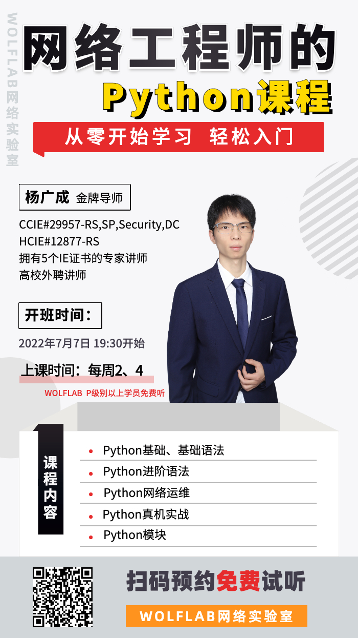 Python课程 (3).jpg