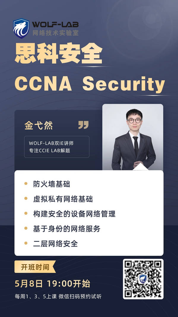 CCNA安全(1).jpg