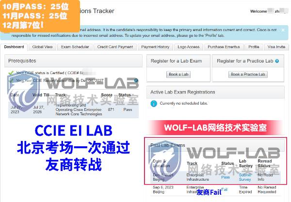 12月4日CCIE EI Z_compressed.jpg