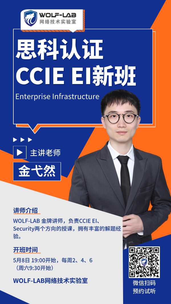 CCIE EI(3) (1).jpg