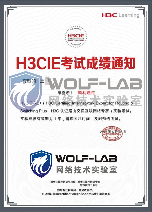 H3CIE实验2 (1).jpg