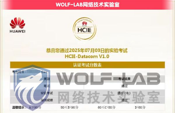 HCIE高 (1).jpg