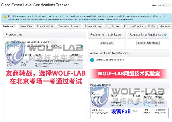 7月9日CCIE EI T (1).jpg