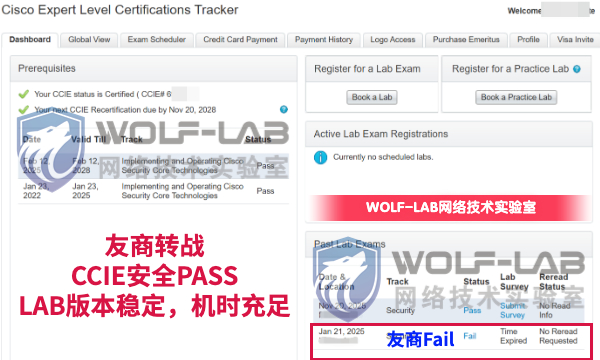 11月20日CCIE安全 (1).jpg