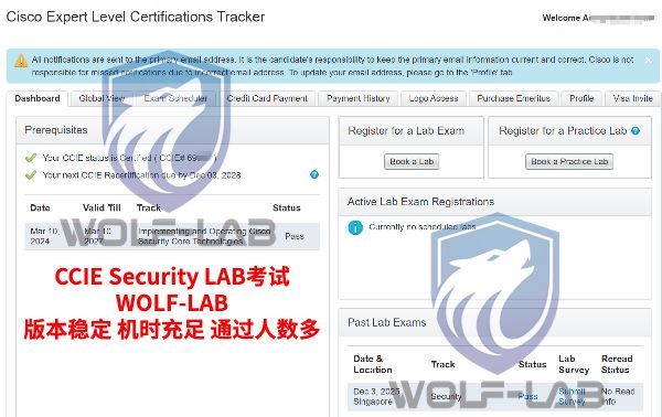 12月3日CCIE安全A (1).jpg