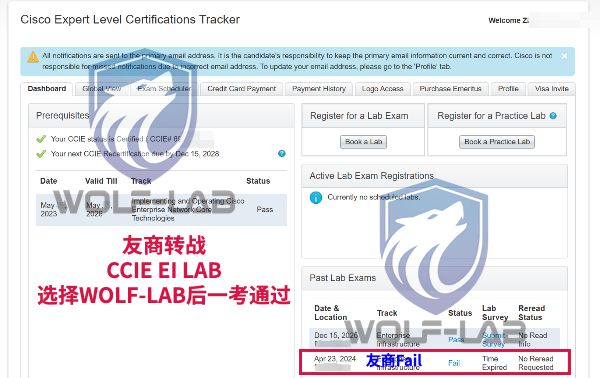 12月15日CCIE EI (1).jpg