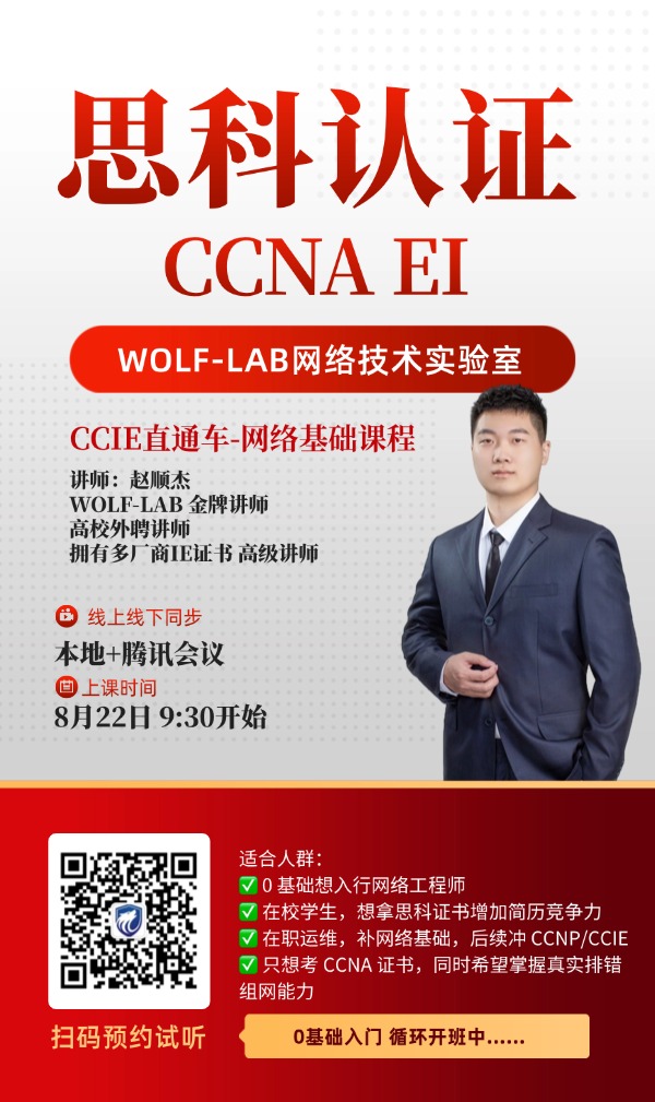 CCNA(14) (2).jpg